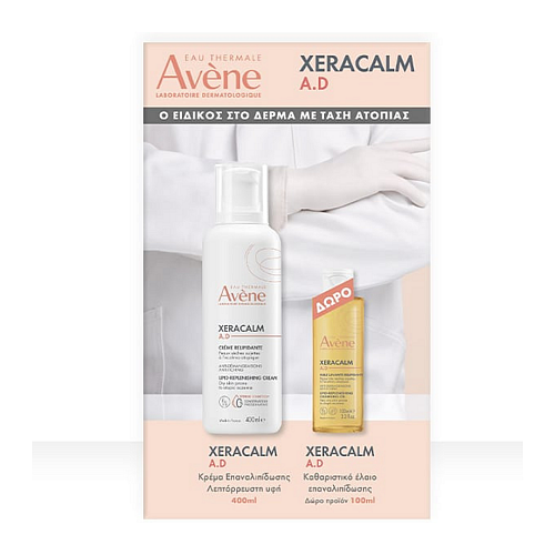 Eau Thermale Avène Xeracaml A.D. Σετ Περιποίησης για Ενυδάτωση & Καθαρισμό Προσώπου 2τμχ