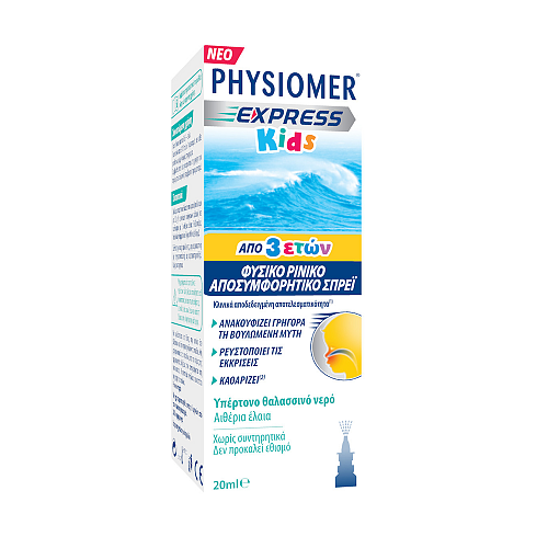 Physiomer Express Kids από 3 Ετών Ρινικό Σπρέι με Θαλασσινό Νερό για Παιδιά 20ml