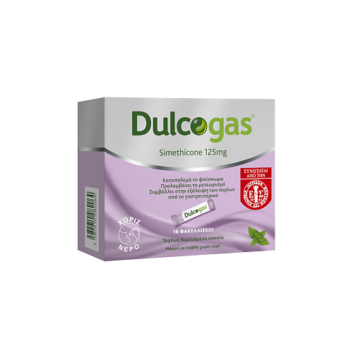 Sanofi Dulcogas Ειδικό Συμπλήρωμα Διατροφής 18 φακελίσκοι