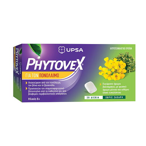 Phytovex Παστίλιες για Ξηρό και Παραγωγικό Βήχα χωρίς Γλουτένη 20τμχ