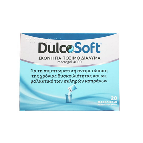 Sanofi Dulcosoft Ειδικό Συμπλήρωμα Διατροφής 20 φακελίσκοι