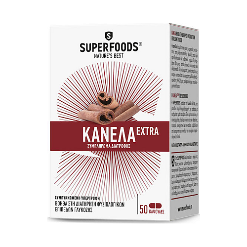 Superfoods Κανέλα Extra 50 κάψουλες Κανέλα