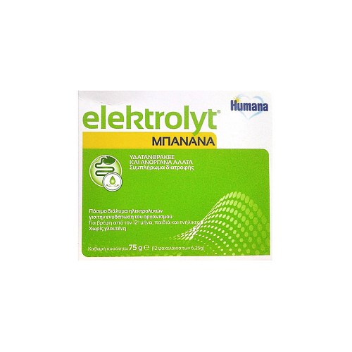 Humana Elektrolyt 12 φακελίσκοι