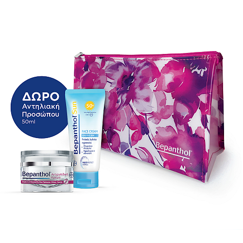 Bepanthol Σετ Περιποίησης για Αντιγήρανση & Ενυδάτωση 3τμχ