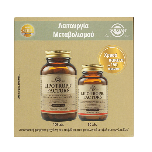 Solgar Lipotropic Factors 1000mg 150 ταμπλέτες