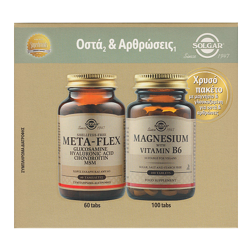 Solgar Promo Meta-Flex Glucosamine Hyaluronic Acid Chondroitin MSM, 60tabs & Magnesium with Vitamin Β6, 100tabs