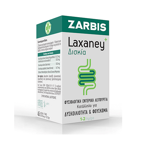Zarbis Camoil Johnz Laxaney Ειδικό Συμπλήρωμα Διατροφής 45 ταμπλέτες