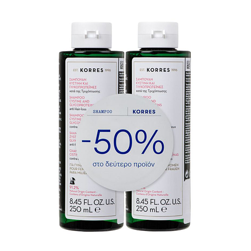 Korres Κυστίνη & Γλυκοπρωτεΐνες 2x250ml