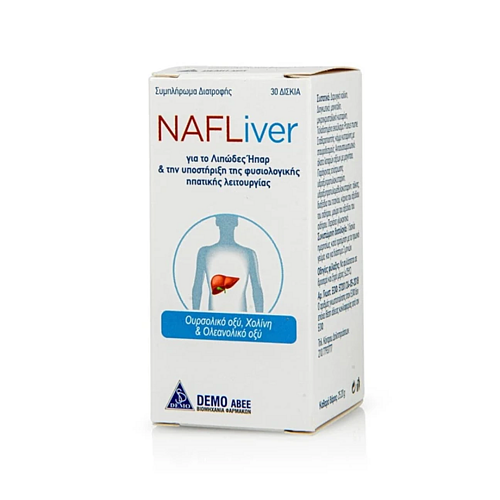 Demo NafLiver Ειδικό Συμπλήρωμα Διατροφής 30 ταμπλέτες