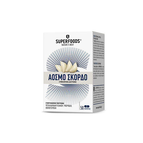 Superfoods Άοσμο Σκόρδο 50 κάψουλες