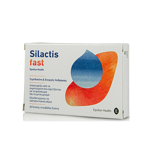 Epsilon Health Silactis Fast Ειδικό Συμπλήρωμα Διατροφής 20 ταμπλέτες