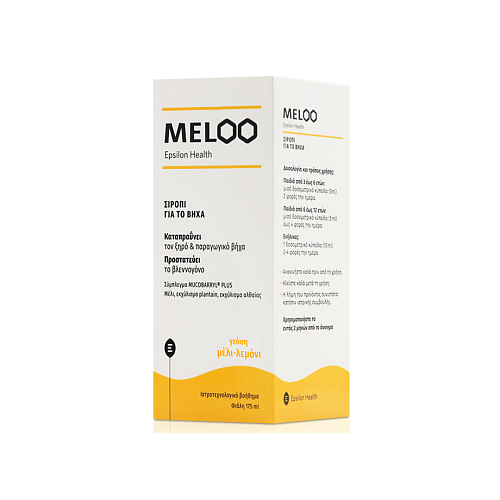 Epsilon Health Meloo Σιρόπι για Ξηρό και Παραγωγικό Βήχα Μέλι & Λεμόνι 175ml