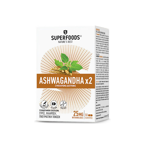 Superfoods Ashwagandha X2 50 κάψουλες