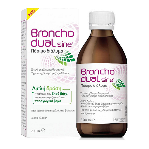 Bronchodual Sine Σιρόπι για Ξηρό και Παραγωγικό Βήχα χωρίς Γλουτένη 200ml