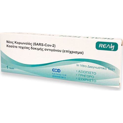 Realy Novel Coronavirus SARS-Cov-2 Antigen Rapid Test Διαγνωστικό Τεστ Ταχείας Ανίχνευσης Αντιγόνων με Ρινικό Δείγμα 1τμχ