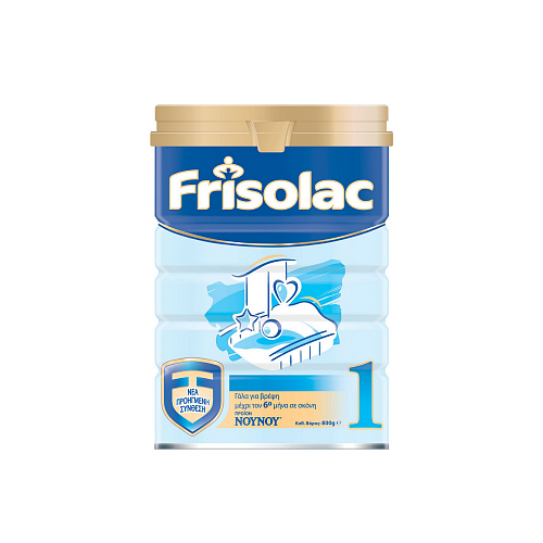 ΝΟΥΝΟΥ Γάλα σε Σκόνη Frisolac 1 για 0+ Μηνών 800gr